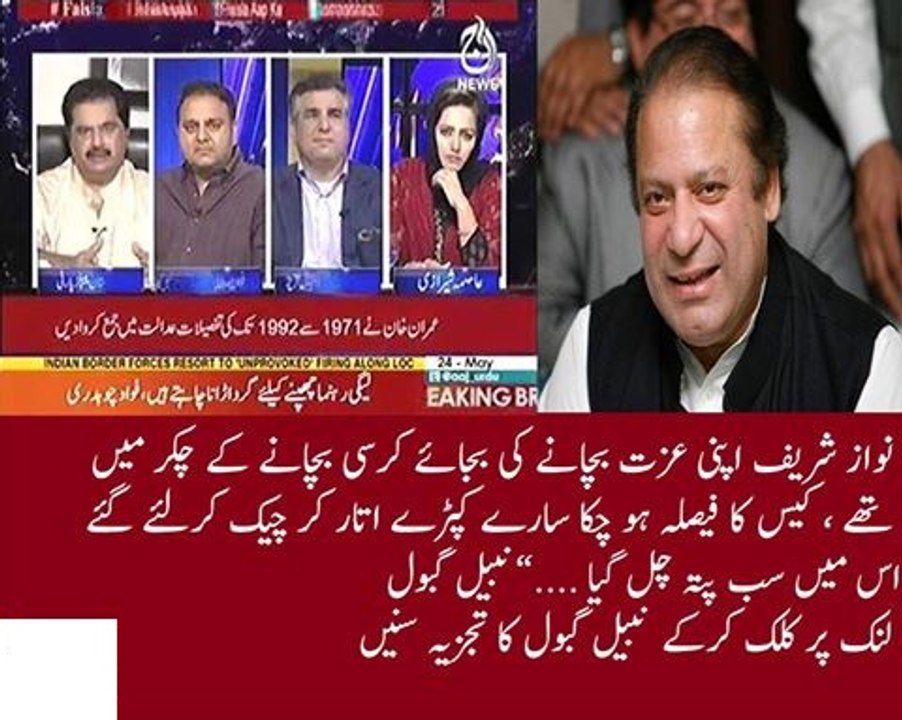 Nabeel Ghabol Analysis on Panama Case