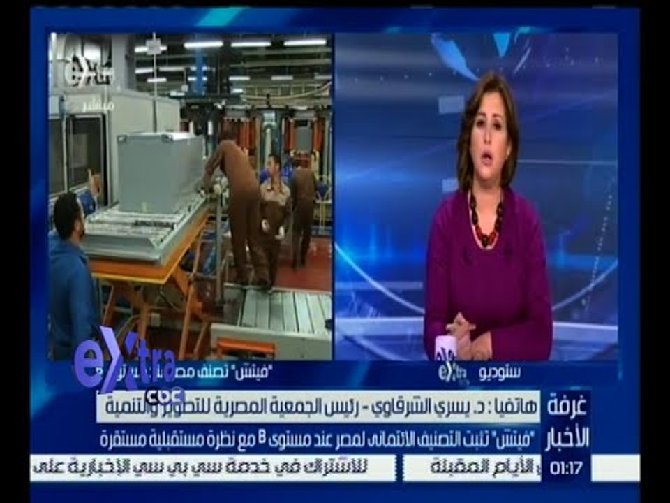 #غرفة_الأخبار | فيتش تثبت التصنيف الائتماني لمص...
