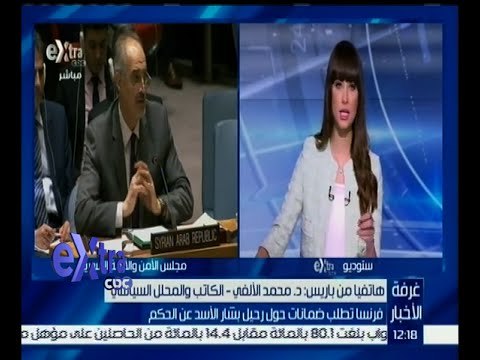 #غرفة_الأخبار | د. محمد الألفي: وضع فرنسا الأن لا يسمح لها بتقديم حل للأزمة في سوريا