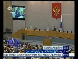 #غرفة_الأخبار | روسيا تقول إنها لم تفاجأ برفض أوكرانيا سداد دين بقيمة 3 مليارات دولار