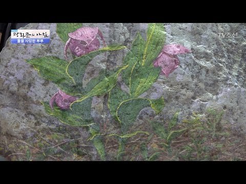 돌 위에 그림을 그린다?! [광화문의 아침] 488회 20170525