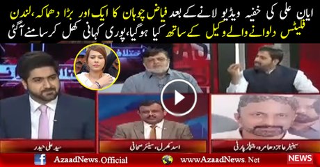 Fayaz Ul Hassan Chauhan Reveals the Breaking News About Panama Papers