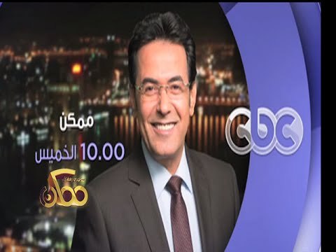 #CBCEgy | #CBCPromo | الخميس ..في ممكن : اسامة الأزهري يفض الاشتباك في موضوعات الساعة