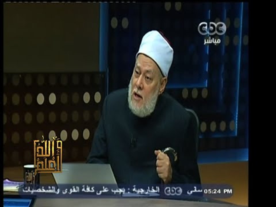 #والله_أعلم | د. علي جمعة : صلة الرحم تبارك في العمر