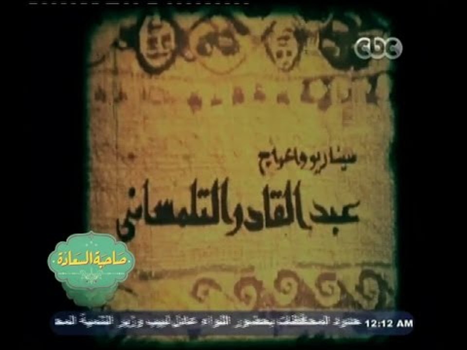 #صاحبة_السعادة | عرض لمجموعة من الأفلام التسجيلية النادرة من تاريخ السينما المصرية | الجزء الأول
