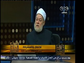 #والله_أعلم | د. علي جمعة : توبة قاطع الرحم تكون بإعادة الصلة  بالأقارب