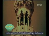 #صاحبة_السعادة | القاهرة في الف عام .. فيلم تسجيلي نادر عن القاهرة القديمة