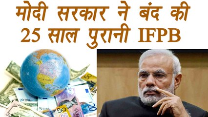 PM Modi cabinet approved abolishment of FIPB | वनइंडिया हिंदी