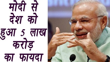 PM Modi Govt. provided benefit of ₹ 5 lacs crore to India | वनइंडिया हिंदी
