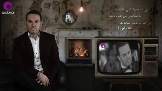Wael Jassar - We btes2aleeni 2017  وائل جسار ـ وبتسأليني
