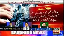Supreme court rejected allegations on JIT....Sheikh rasheed revealed the reality
