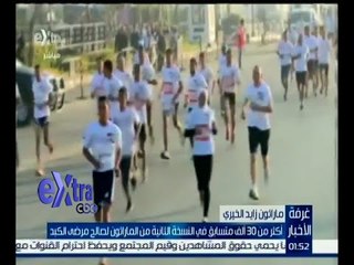 #غرفة_الأخبار | أكثر من 30 ألف متسابق في النسخة الثانية من الماراثون لصالح مرضى الكبد