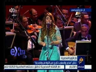 #غرفة_الأخبار | حفل ليلة حب بين مصر والمغرب مع نجوم الغناء المصري والمغربي
