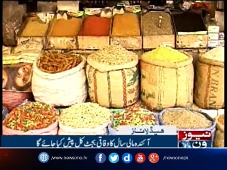 NewsONE Headlines 12PM| 25-May-2017