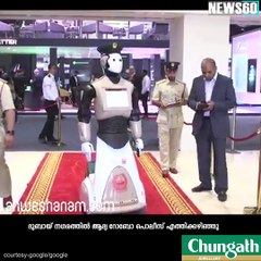 റോബോ കോപ്പിന്റെ നിരീക്ഷണത്തില്‍ ദുബായ്...!!! #News60  Subscribe to Anweshanam today: https://goo.gl/WKuN8s  Please Like