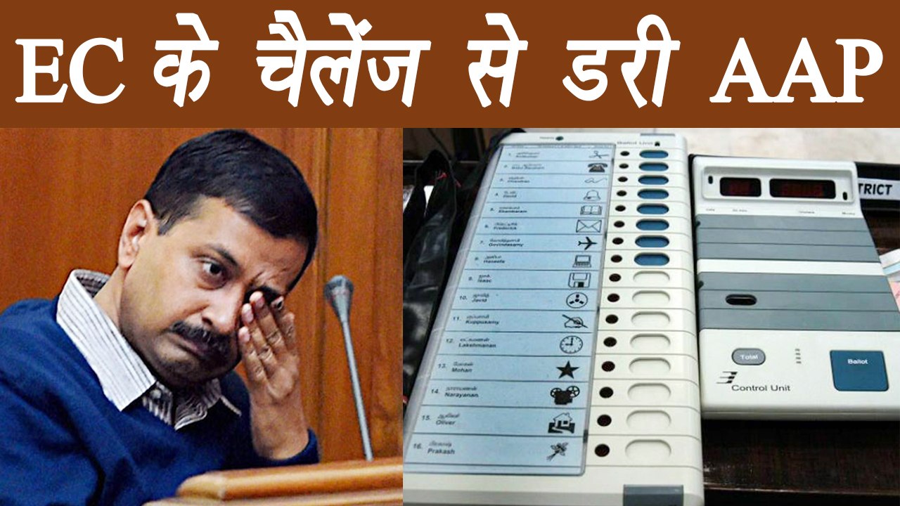 Arvind kejriwal and opposition parties running away from EVM temparing challenge | वनइंडिया हिंदी