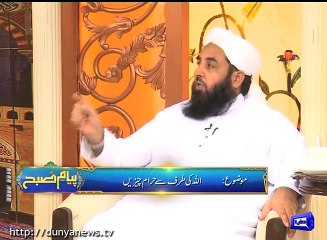 Haq Ullah Or Haq Ul Abad