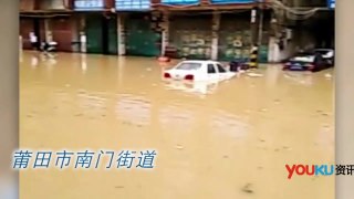 Nepartak Typhoon striking China Fujian cities causing flood slide 中國福建遭遇洪災 城市變汪洋
