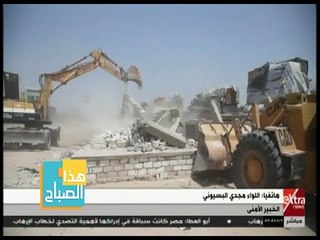 هذا الصباح | الداخلية تواصل حملاتها لاستعادة أملاك الدولة من مغتصبيها