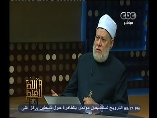 #والله_أعلم | د. علي جمعة : المتباهي بالمعاصي لا يغفر الله له