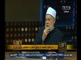 #والله_أعلم | د. علي جمعة : عدم ستر الانسان على ذنبه مجاهرة بالسوء