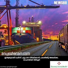 ഇന്ത്യയൊപ്പം കൂട്ടി അമേരിക്ക...നോക്കി ഇരിക്കാന്‍ ചൈന #News60  Subscribe to Anweshanam today: https://goo.gl/WKuN8s  Plea