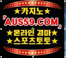 프로토,축구,농구,야구,배구,▶(PNS22 , COM)◀