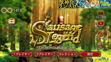 ソーセージが妙に変な事を連