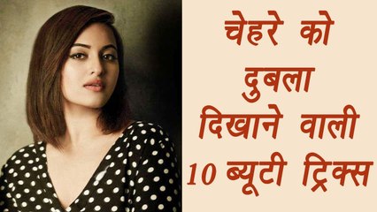 10 Simple Beauty Tricks To Make Your Face Look Slimmer, चेहरे को दुबला दिखाने वाली 10 ब्‍यूटी ट्रिक्‍स | Boldsky