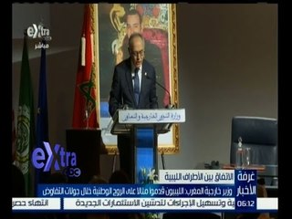 #غرفة_الأخبار | وزير خارجية المغرب: الليبيون قدموا مثالا على الروح الوطنية خلال جولات التفاوض