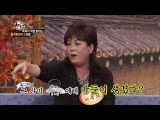 최초공개, 옥희가 직접 밝히는 홍수환과의 스캔들 [대찬인생 46회]