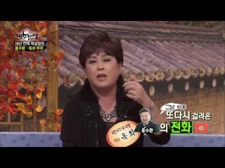 16년 만에 재결합한 홍수환, 옥희 부부 사연 [대찬인생 46회]