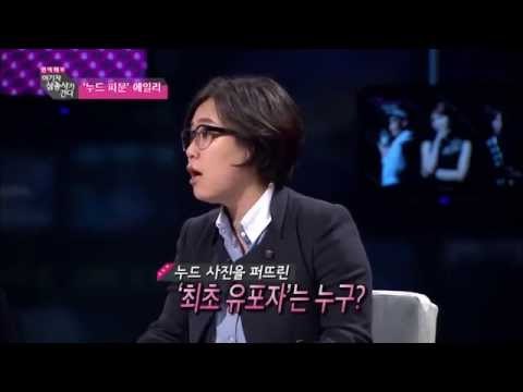충격! 누두사진 파문 에일리 [여기자 삼총사가 간다 13회]