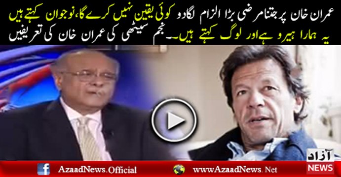 Najam Sethi Praising Imran Khan