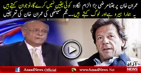 Najam Sethi Praising Imran Khan