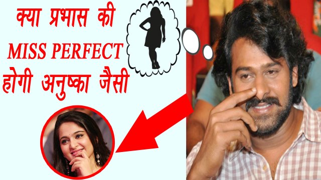 Baahubali 2 Actor Prabhas REVEALS about his MISS PERFECT | FilmiBeat