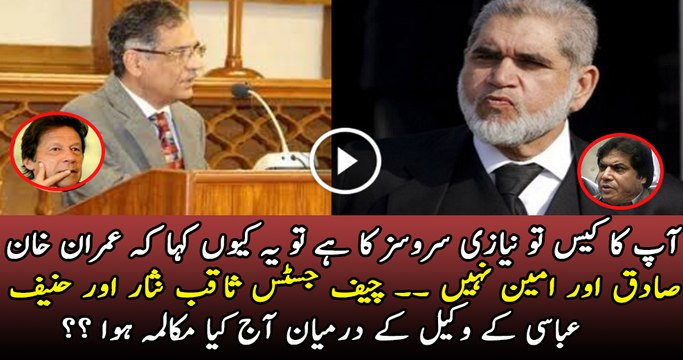 CJ Saqib Nisar Remarks On Hanif Abbasi Petition Against Imran Khan