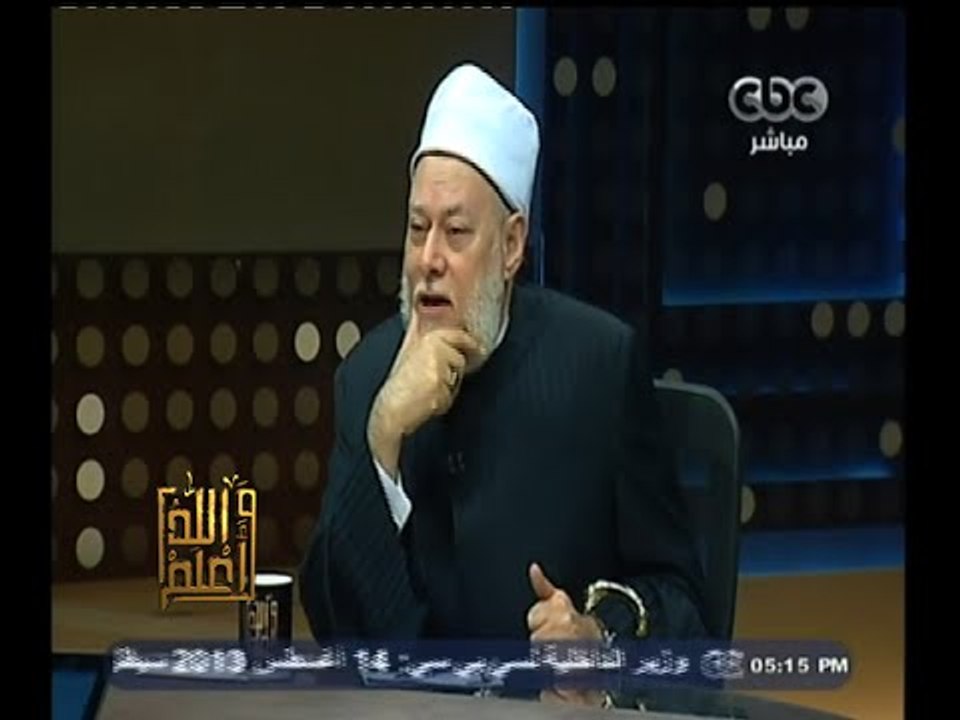 #والله_أعلم | د.علي جمعة : الكذب من ضمن أوهام الجماعات الإرهابية