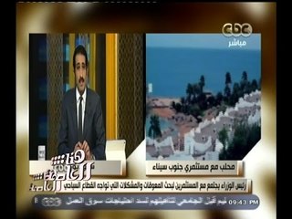 #هنا_العاصمة | محلب يجتمع مع المستثمرين لبحث المعوقات والمشكلات التي تواجه القطاع السياحي