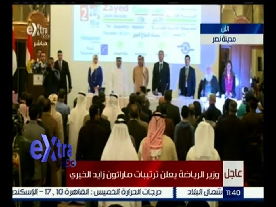 #غرفة_الأخبار | وزير الرياضة يعلن ترتيبات ماراثون زايد الخيري