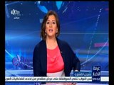 #غرفة_الأخبار | جولة إخبارية مع #شيرين_القشيري | 17 ديسمبر 2015