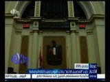 #غرفة_الأخبار | حزب المصريين الأحرار ينتخب اليوم رئيس كتلته البرلمانية