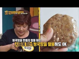 피부 나이를 10년 되돌리는 콩 미용법![만물상]