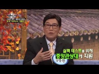 1호 기상캐스터 김동완 "재밌는 기상예보 비결은 복덕방 방문"[대찬인생 45회]