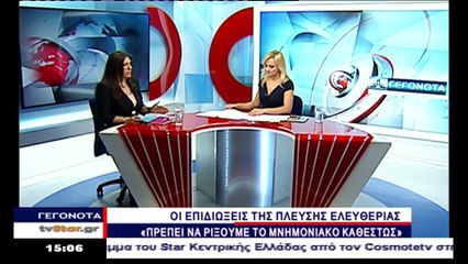 Κωνσταντοπούλου εναντίον συμβολαιογράφων και Γιώργου Ρούσκα για τους πλειστηριασμούς