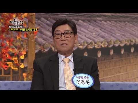 1호 기상캐스터 김동완 나 때문에 아내 실명 절절 순애보 [대찬인생 45회]