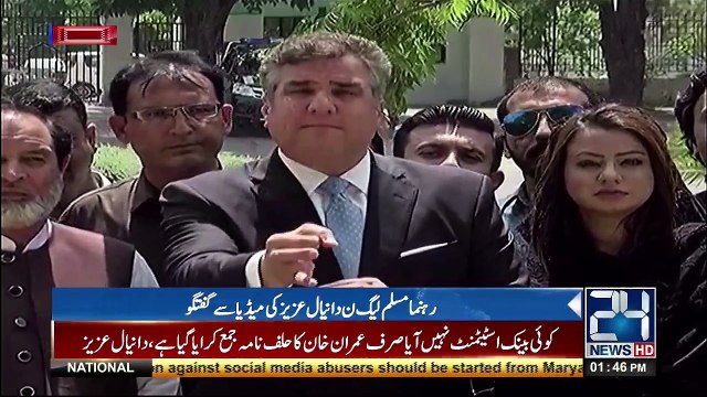 Daniyal Aziz Media Talk Outside SC - 25th May 2017