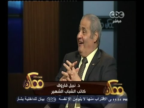 #ممكن | لقاء خاص مع صاحب رواية الرجل المستحيل نبيل فاروق والشيخ أسامة الأزهري - الجزء الأول