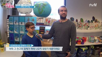 핀란드 초보 교생 선생님, 국어 수업 때 '기자'로 변신?!