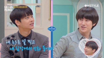 예쁨멋짐귀염 폭발! 립스틱프린스 멤버들의 데뷔 초 모습 대공개!